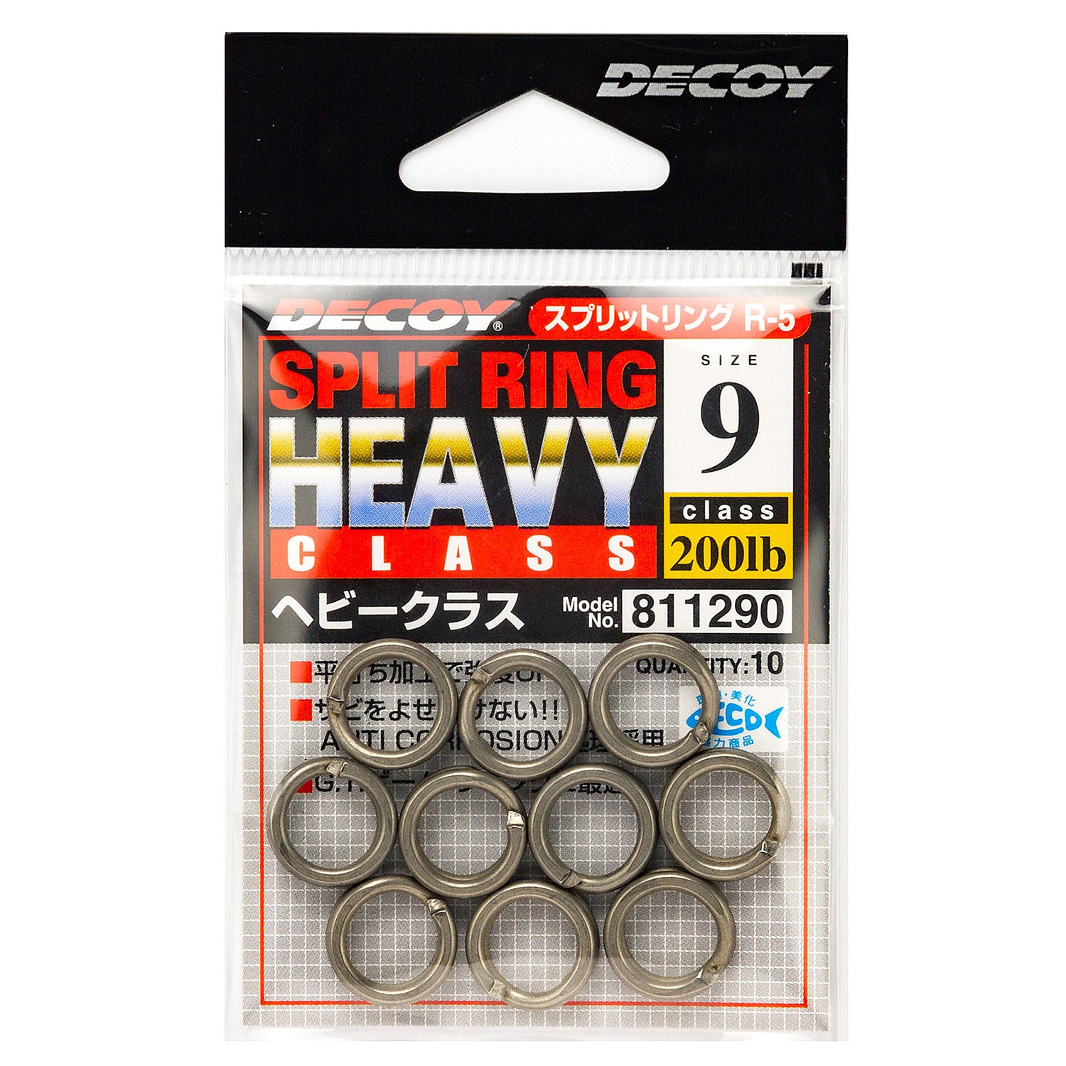 Decoy Spilt Ring Heavy Cover
