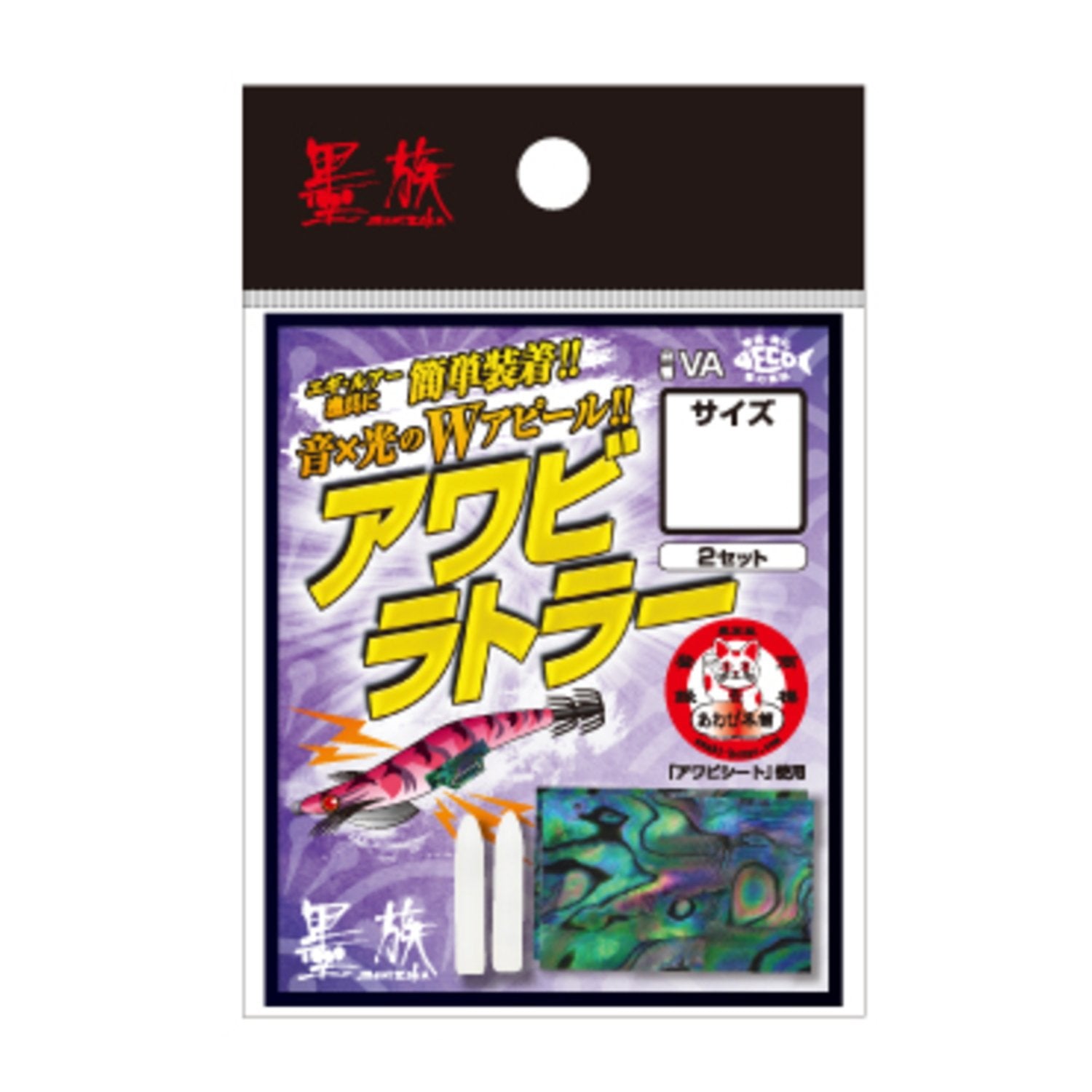 Harimitsu Rattle Abalone Set Cover