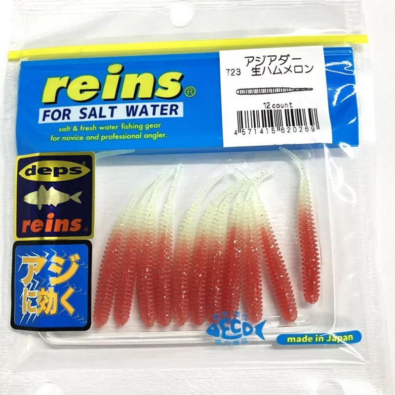 Reins Asia Darter 2in 723