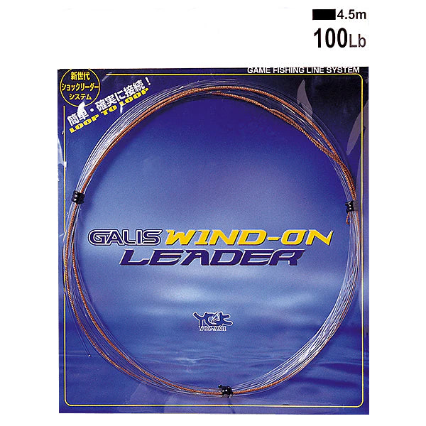 YGK Galis Wind-On Leader 8.5m Cover