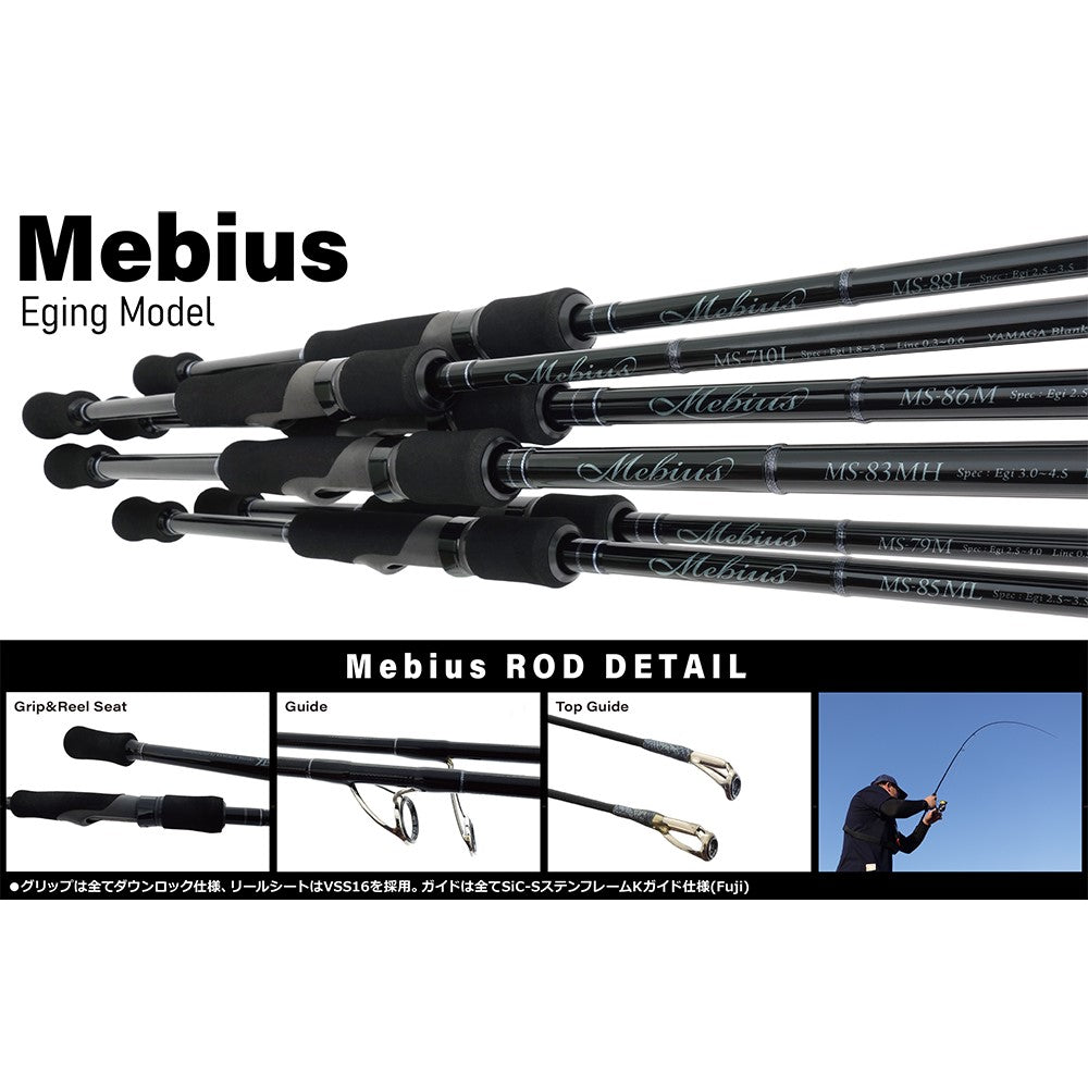Yamaga Blanks Mebius Egi Rod Range