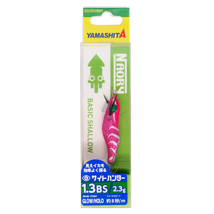 Yamashita Naory Sight Hunter 1.3BS Cover
