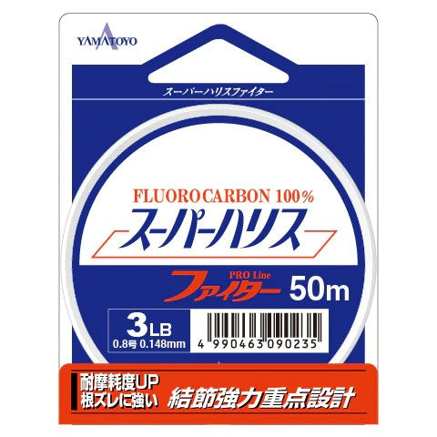 Yamatoyo Harris Fighter FC 50m Cover