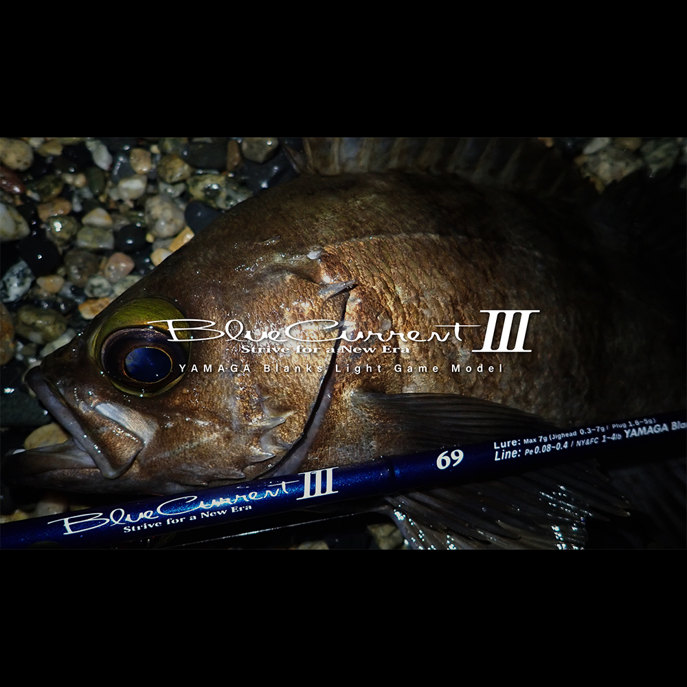 Yamaga Blanks Blue Current III Rod