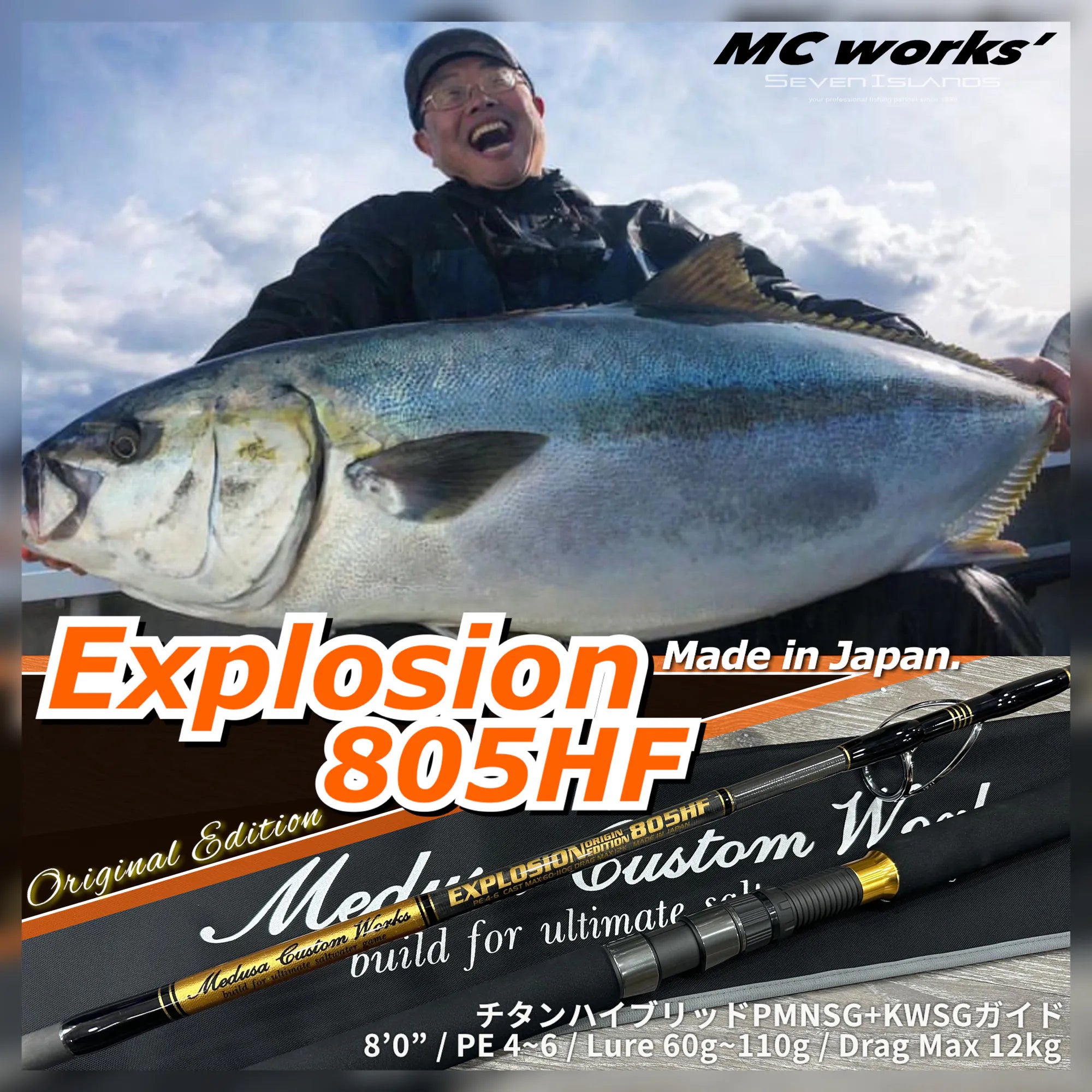 MC Works Explosion Origin Edition 805HF SP Silver PE4-6