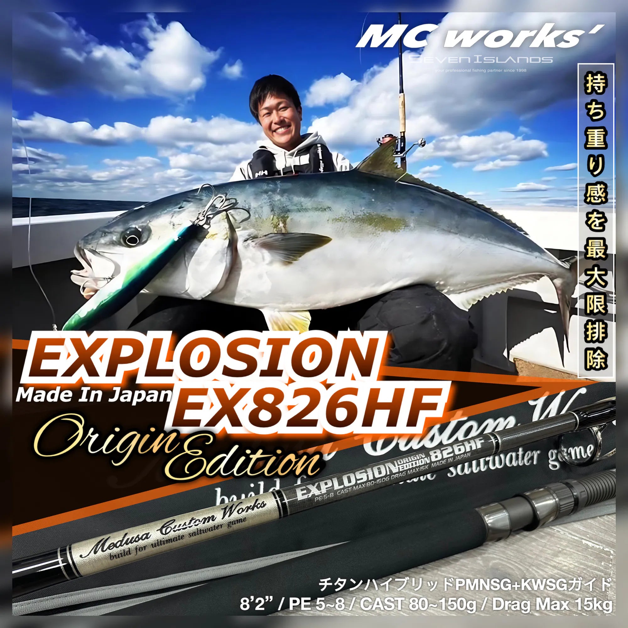 MC Works Explosion Origin Edition 826HF SP Gold PE5-8