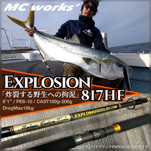 MC Works Explosion Origin Edition 817HF SP PE6-10