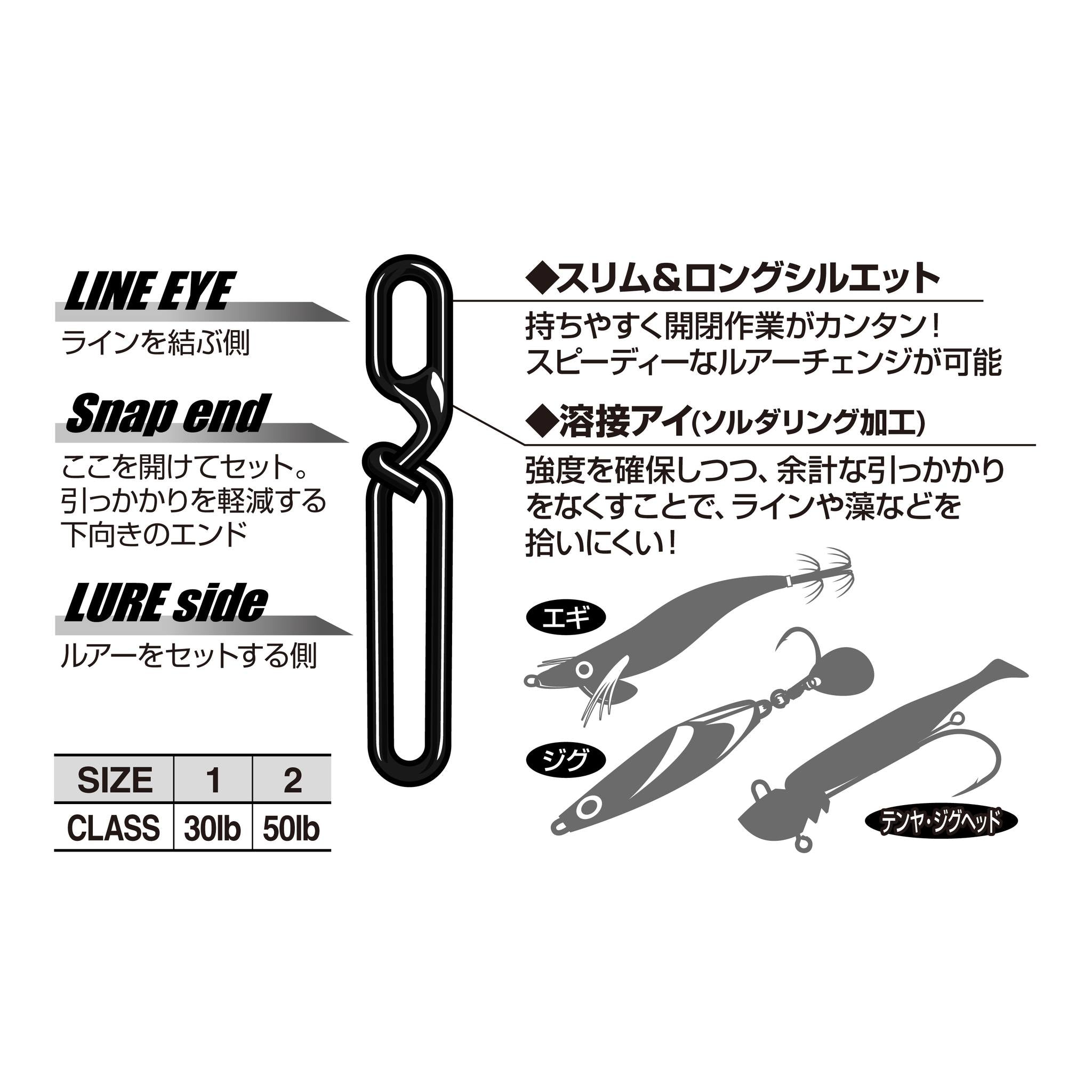 Decoy Slim Snap SN-16
