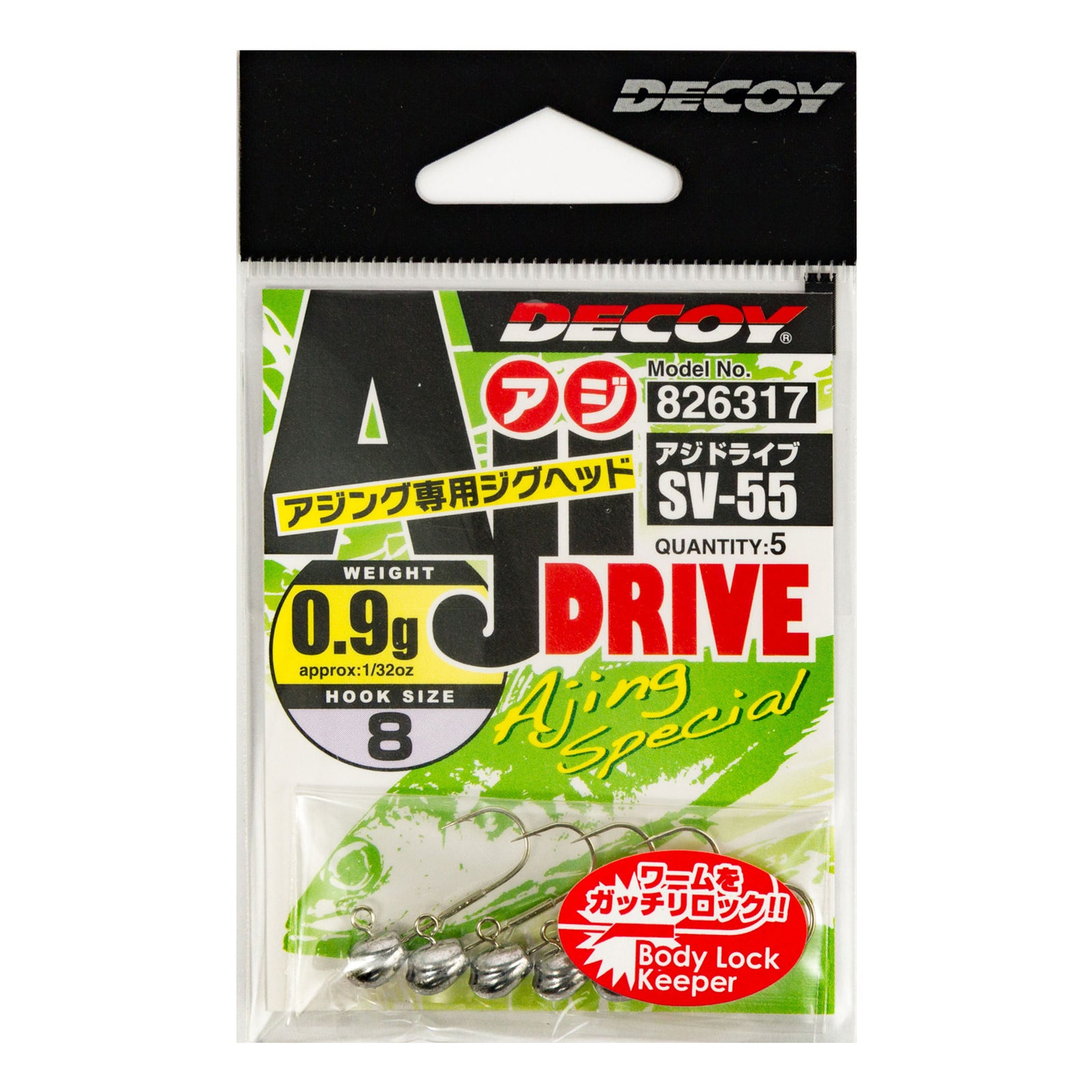 Decoy Aji Drive SV-55 Cover