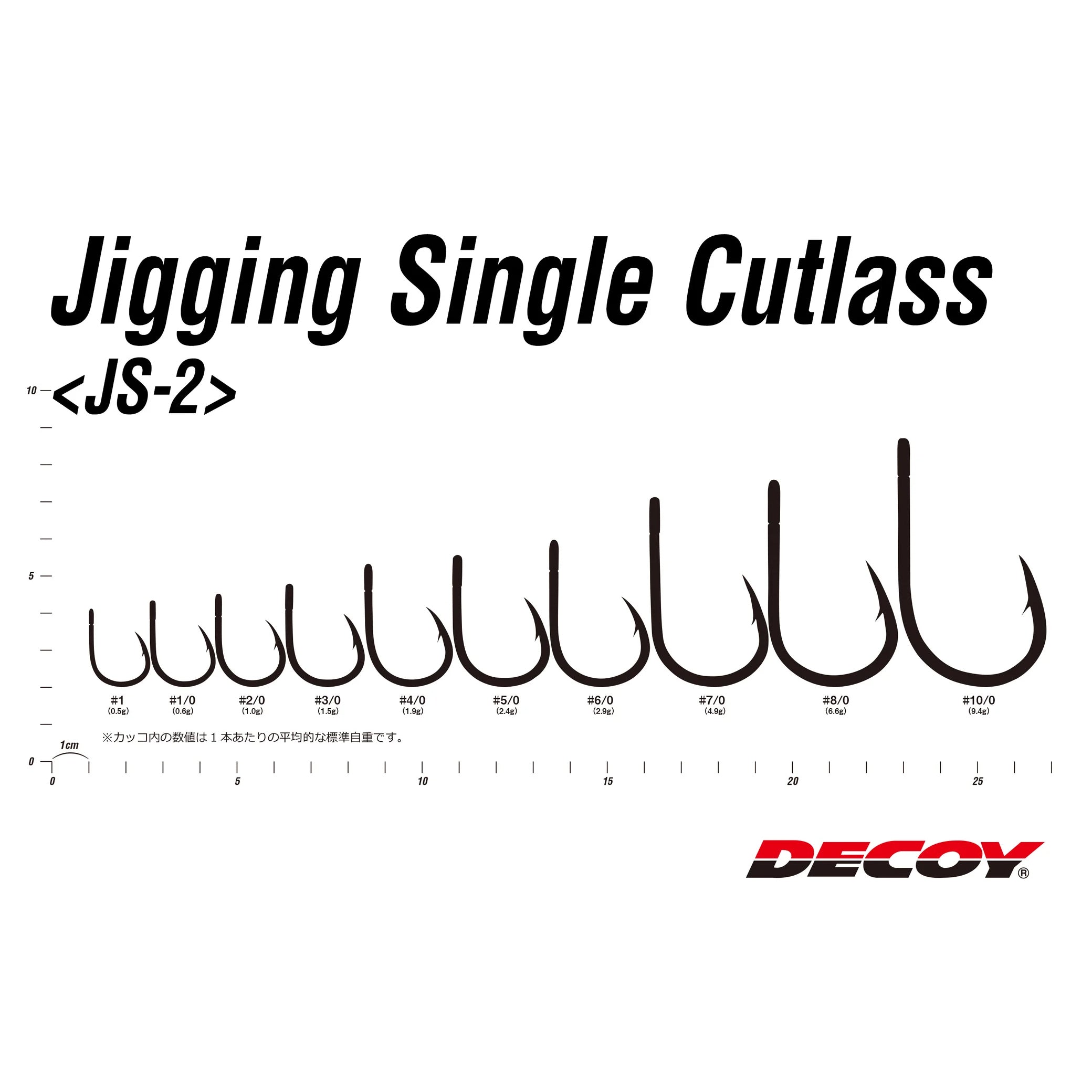 Decoy Cutlass Jigging Single Hook Sizes