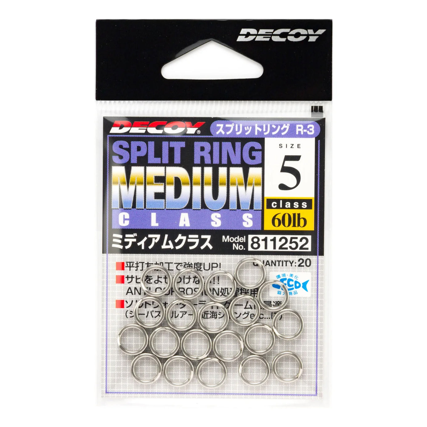Decoy Spilt Ring Medium Cover