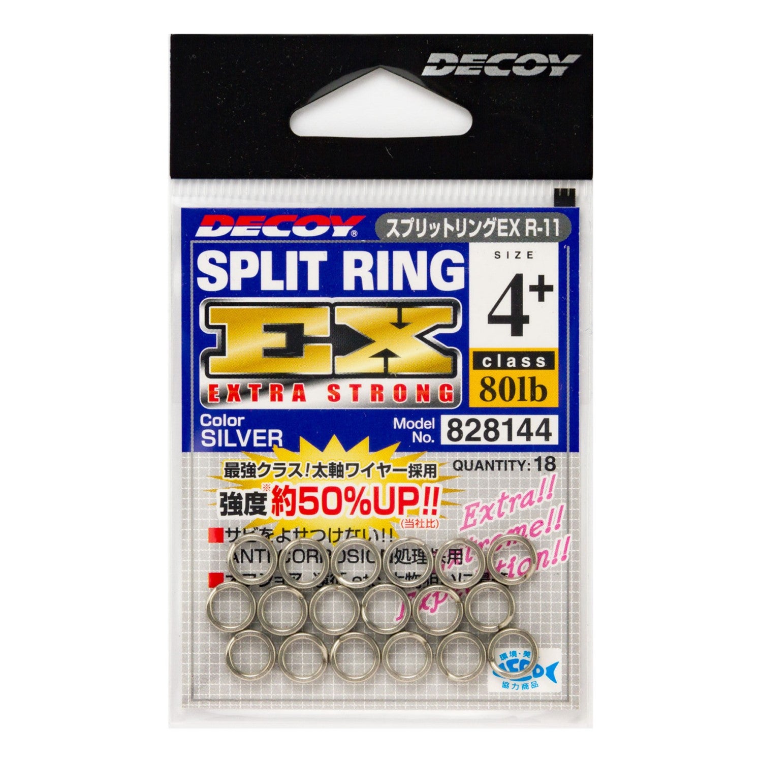 Decoy Split Ring EX Extra Strong Cover