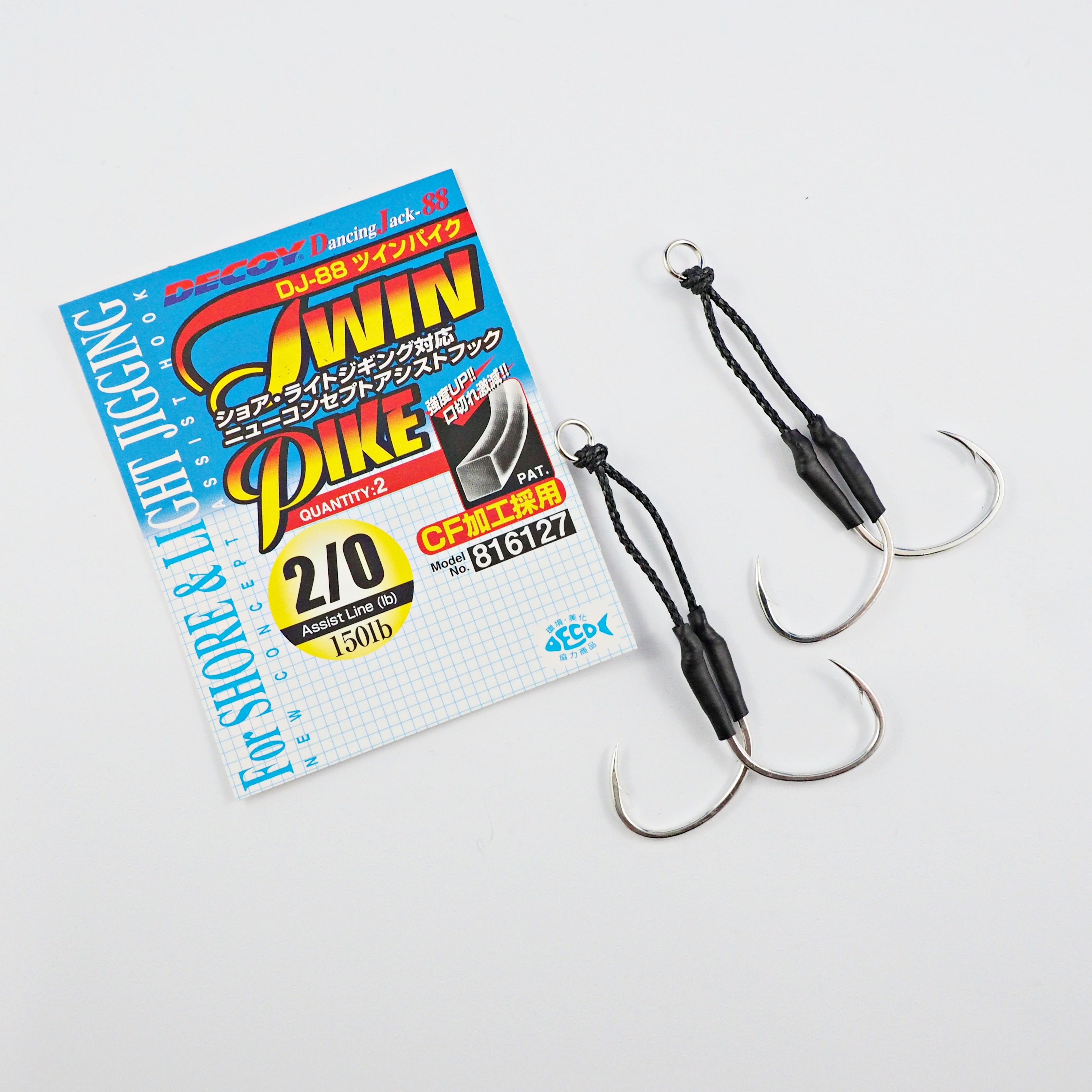 Decoy Decoy DJ-99UV Twin Pike Flash