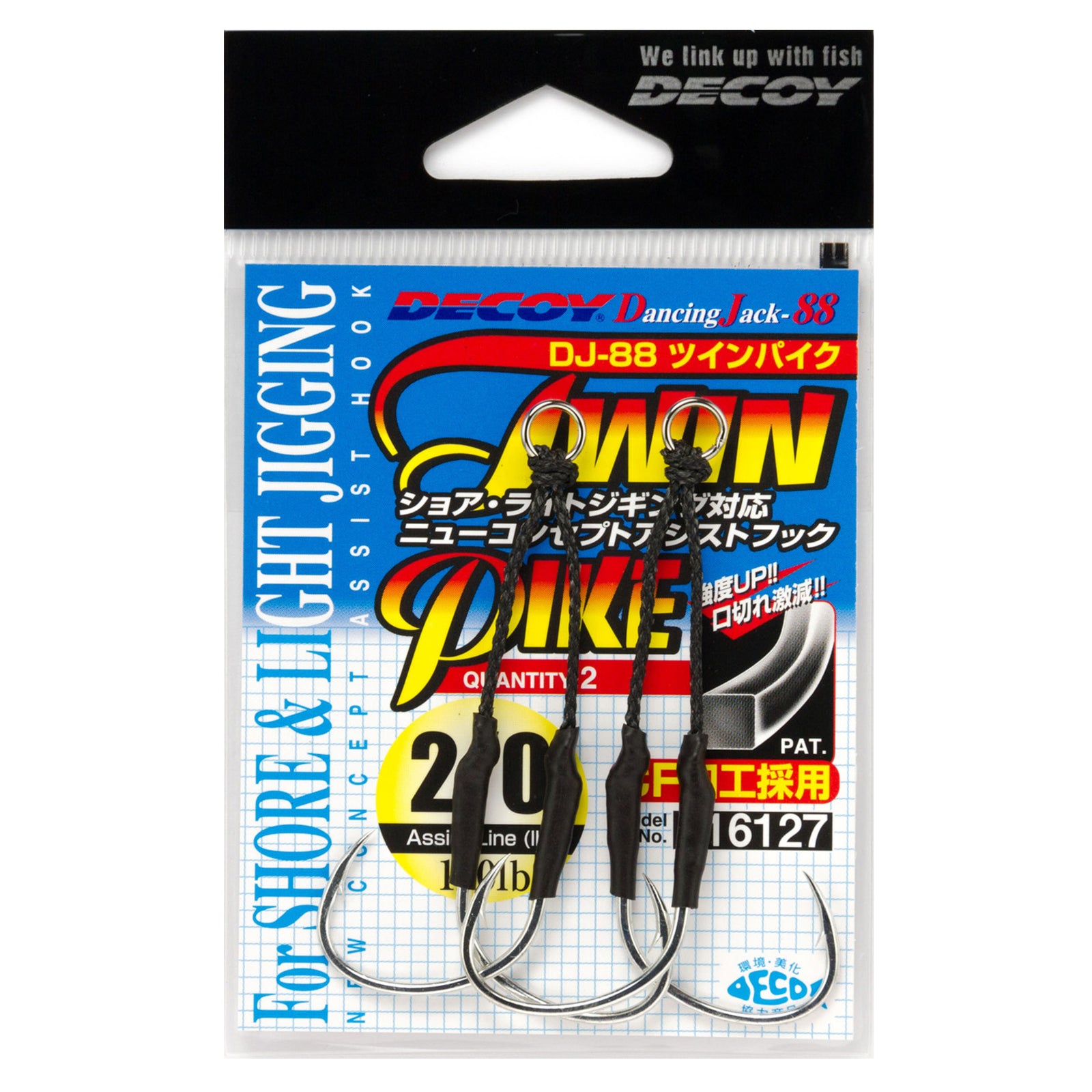 Decoy Twin Pike Assist Hook Cover