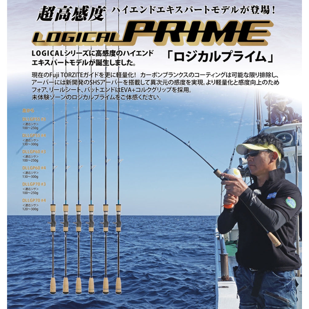 Deepliner Logical Prime 60