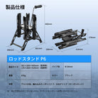 Gomexus Folding Carbon Rod Holder P6 Details