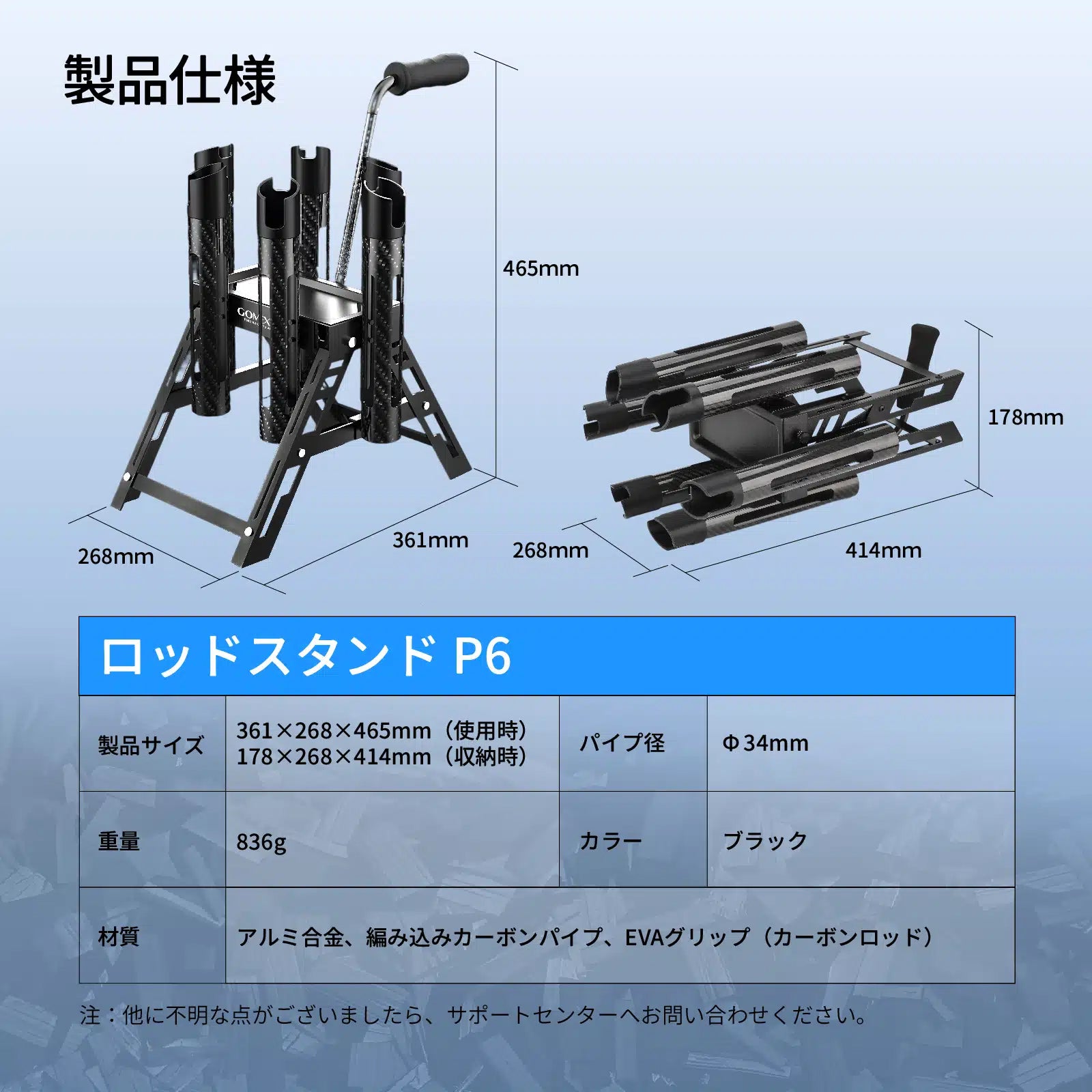 Gomexus Folding Carbon Rod Holder P6 Details