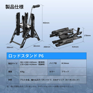 Gomexus Folding Carbon Rod Holder P6 Details