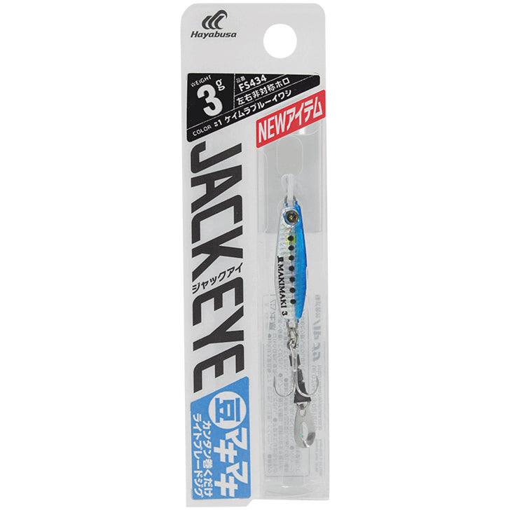 Hayabusa Jack Eye Mame Makimaki FS434 3g Cover