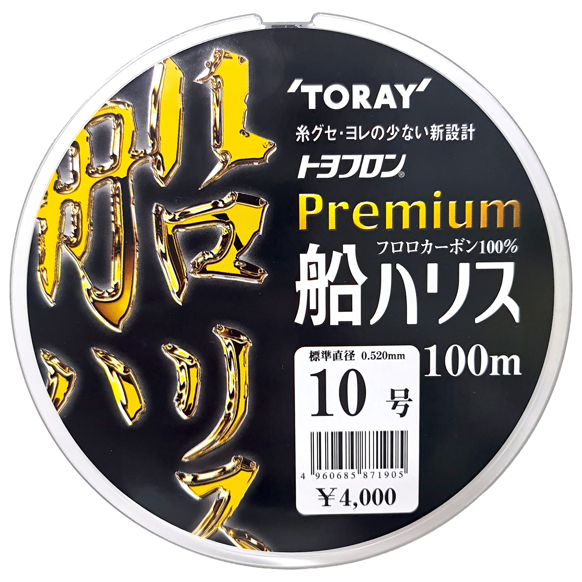 Toray Fune Hirrasu 36lb