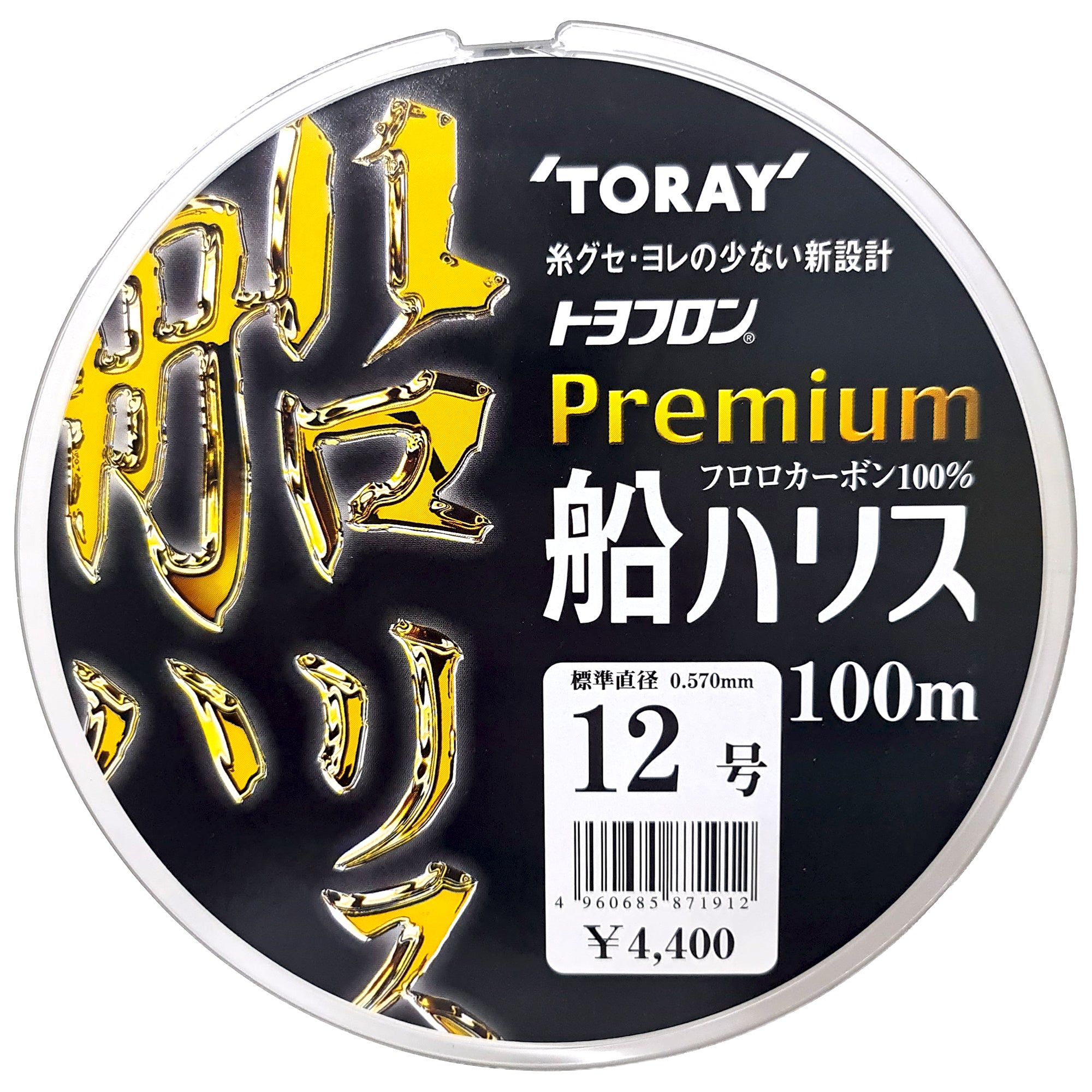 Toray Fune Hirrasu 43lb