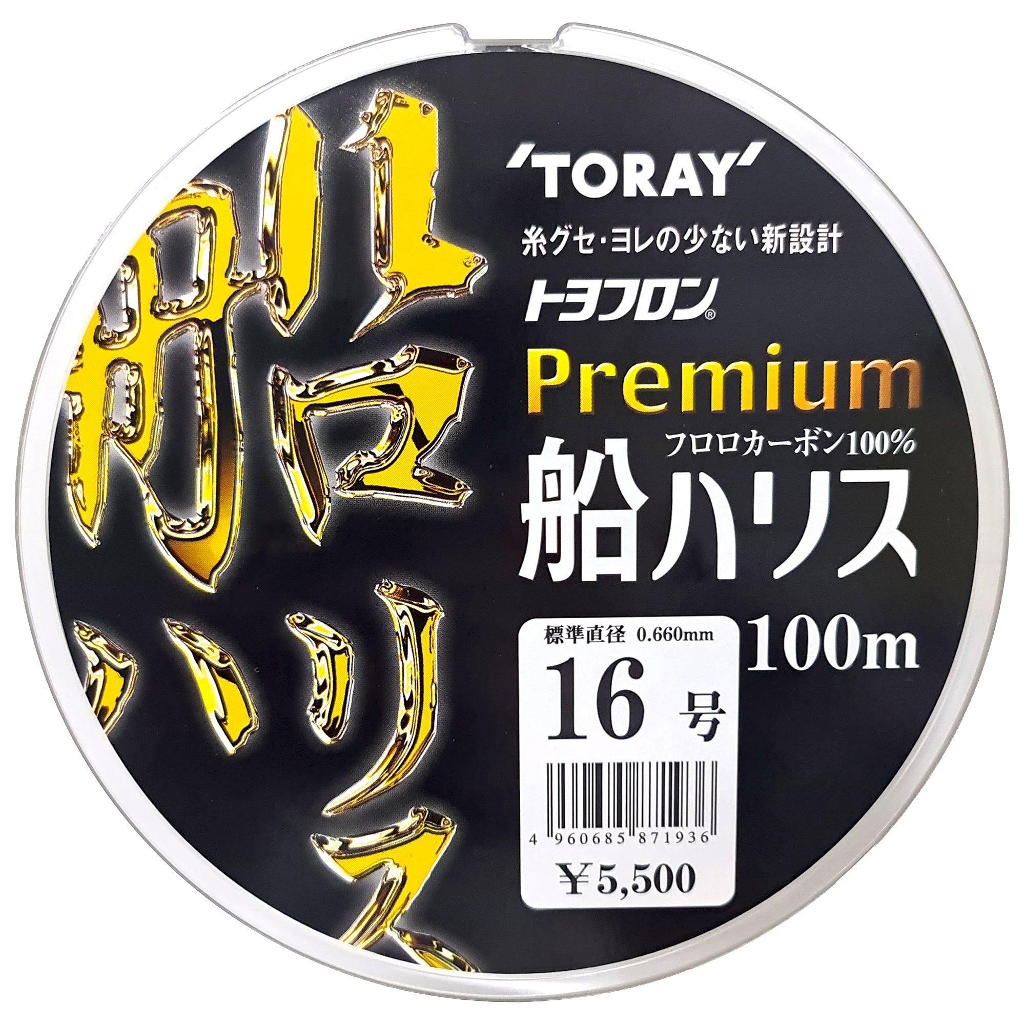 Toray Fune Hirrasu 54lb