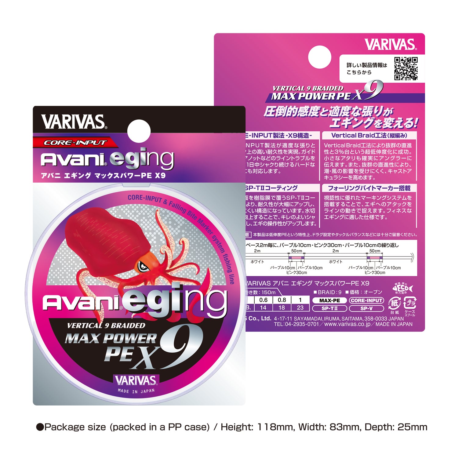 Varivas Avani Eging Max Power X9 150m Package