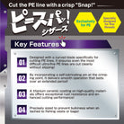 Varivas PE-Supa Braid Scissors VAAC-74 Features