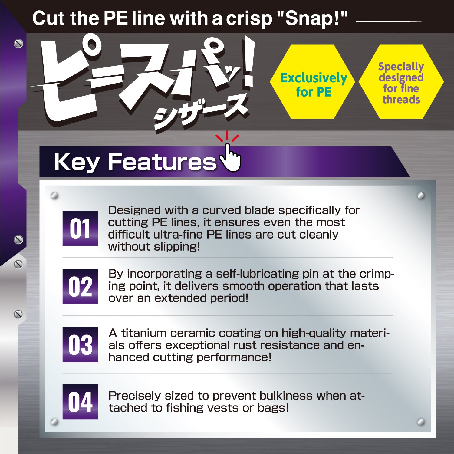 Varivas PE-Supa Braid Scissors VAAC-74 Features