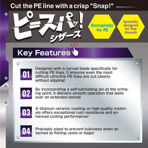 Varivas PE-Supa Braid Scissors VAAC-74 Features