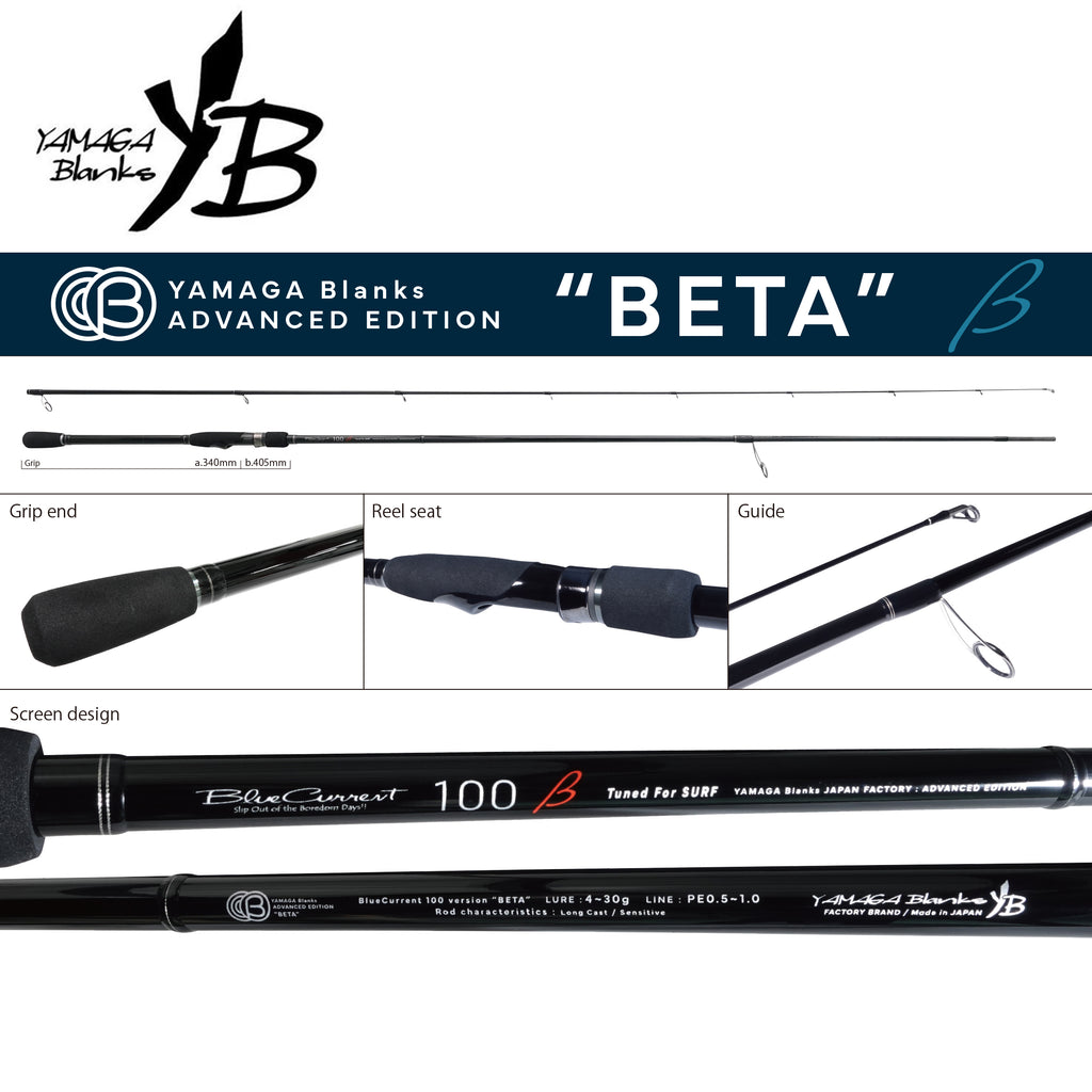 Blue current 100 β Tuned for SURF Yamaga Blanks Blue Current 100 Beta - Tuned For Surf