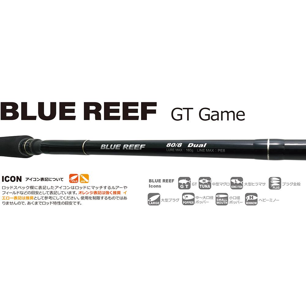 Yamaga Blanks Blue Reef GT Game Series Info