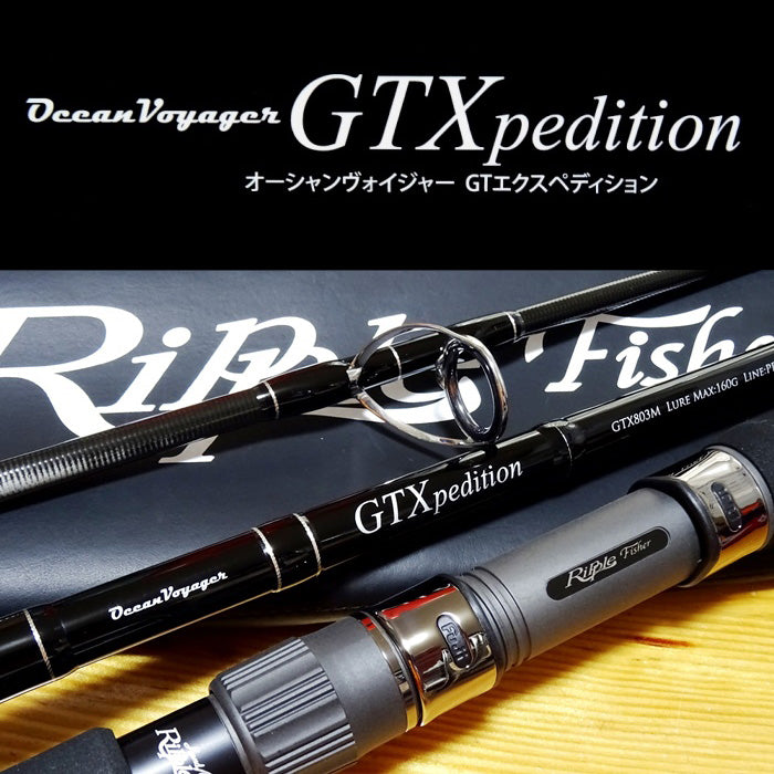 リップルフィッシャー GTXpedition 81M - アウトドア・釣り・旅行用品