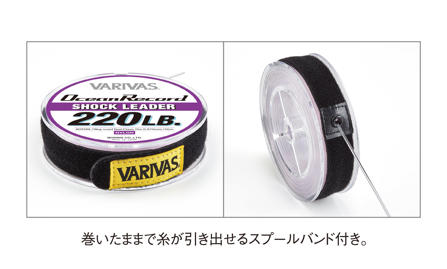 Varivas Ocean Record Shock Leader