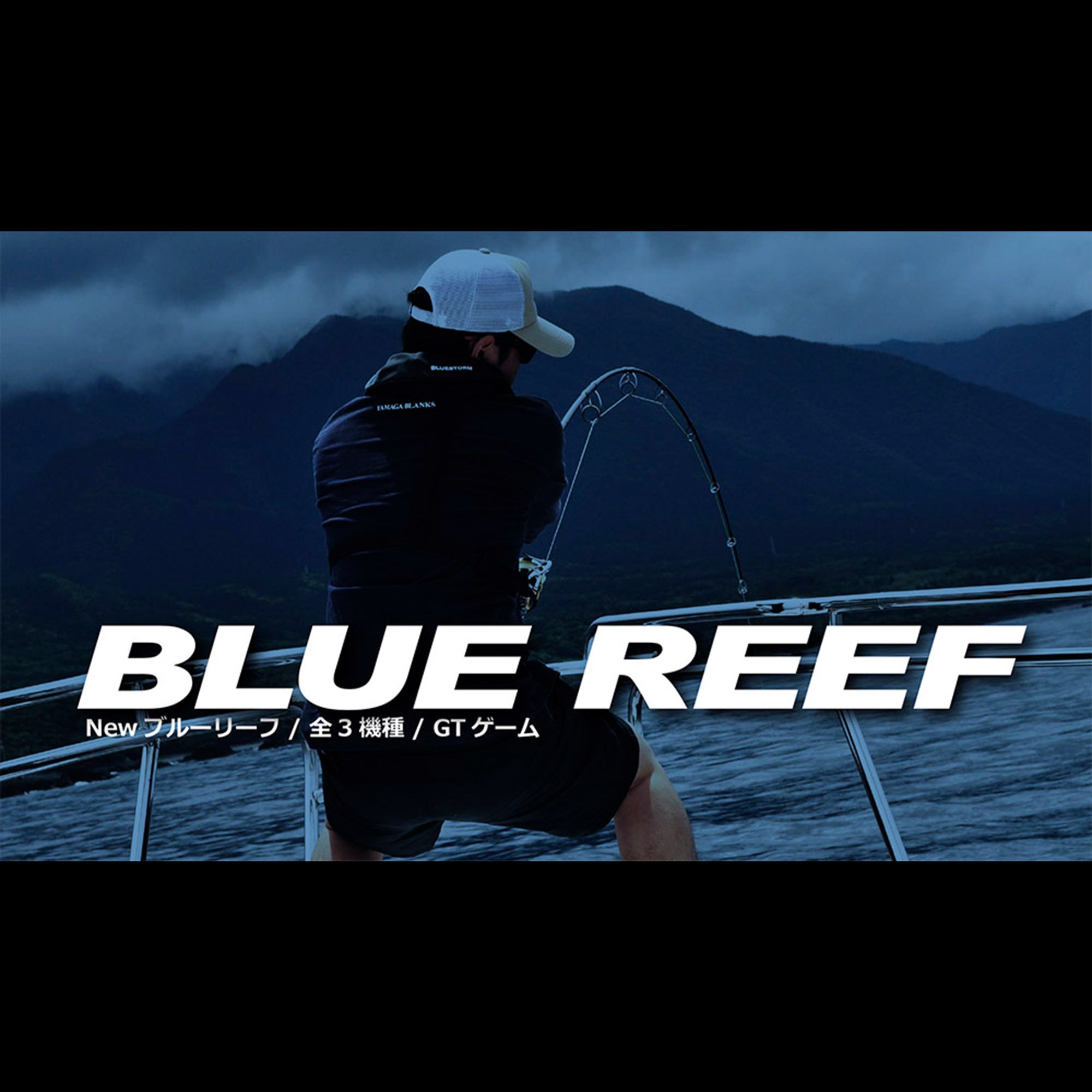 Yamaga Blanks Blue Reef GT Game Series - Compleat Angler Nedlands