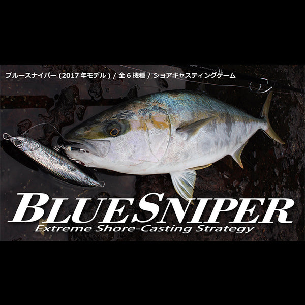 Yamaga Blanks BlueSniper Shore Casting